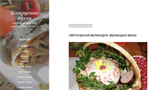 Desktop Screenshot of easy-cooking.com.ua