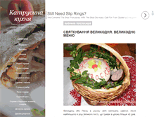 Tablet Screenshot of easy-cooking.com.ua